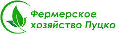 ФЕРМЕРСКОЕ ХОЗЯЙСТВО ПУЦКО ООО